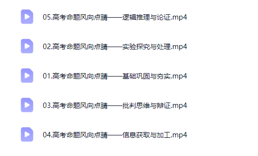 2026马凯鹏高三高考化学 三轮冲刺点睛班网课视频