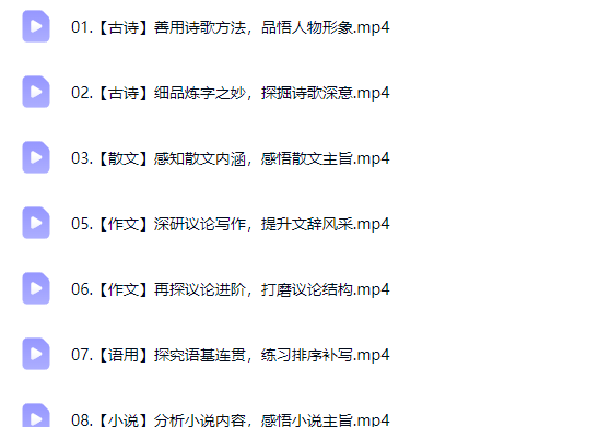 2026谢欣然高一高中语文春季班网课视频
