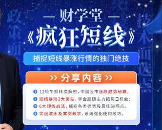 疯狂短线，6大短线战法 短线暴涨3大类型