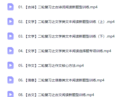 2026金亦珊高三高考语文 二轮春季班网课视频