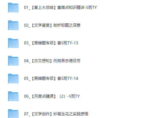 刘璐杏仁2026初一春下人文创作自主学习·TY·S-网课视频