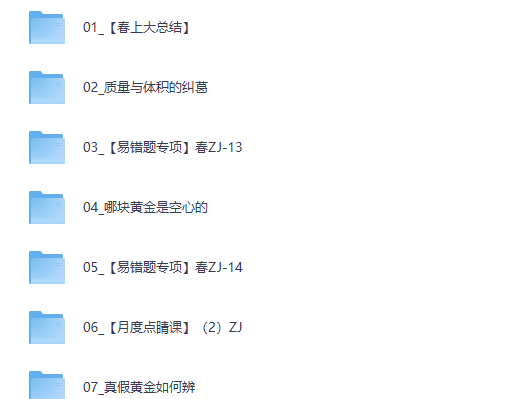 【2026初一春下】应用科学自主学习·ZJ-郭莹网课视频第2张-惠学吧-虚拟资源货源网 【2026初一春下】应用科学自主学习·ZJ-郭莹网课视频