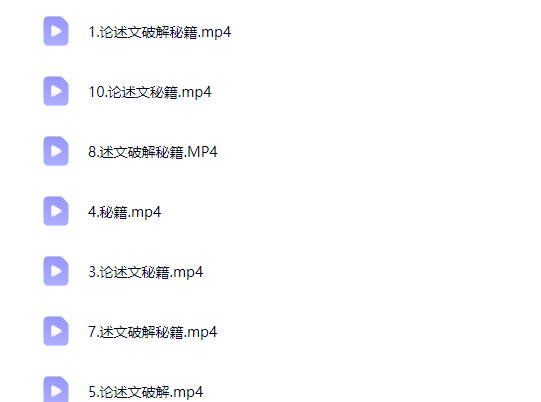 乘风高考语文论述文阅读答题技巧专题辅导教学网课视频第2张-惠学吧-虚拟资源货源网 乘风高考语文论述文阅读答题技巧专题辅导教学网课视频