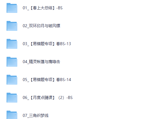 2026郭济阳初一春下数理思维自主学习·北师版-网课视频第2张-惠学吧-虚拟资源货源网 2026郭济阳初一春下数理思维自主学习·北师版-网课视频
