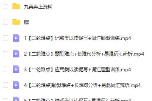 刘飞飞英语网课2025希望学初三中考英语春上（全国版·S班网课视频第2张