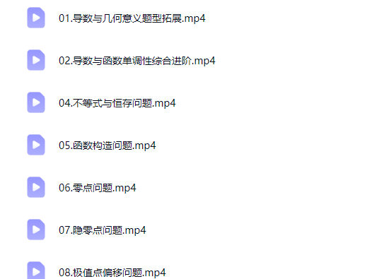 2026贾帅高中高二数学  春季班网课视频