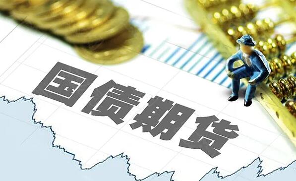 《国债期货》全面了解国债期货交易课视频讲座第1张