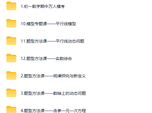 2026朱韬初中初一数学 秋下·全国版·S网课视频第2张-惠学吧-虚拟资源货源网 2026朱韬初中初一数学 秋下·全国版·S网课视频