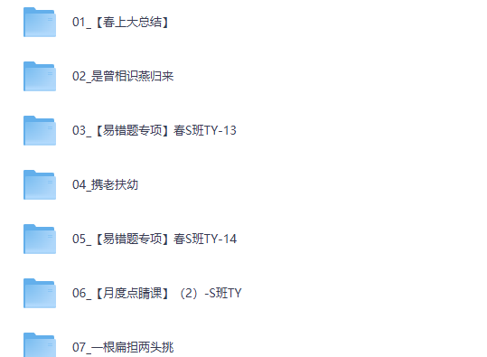 2026王杭州初二春下数理思维自主学习·TY·S-网课视频第2张-惠学吧-虚拟资源货源网 2026王杭州初二春下数理思维自主学习·TY·S-网课视频