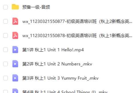 2023希望学闫舒月秋上幼升一小学英语 一年级 新概念英语网课视频