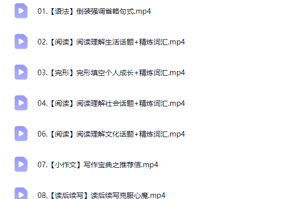 2026王双林 高中高二英语  春季班网课视频