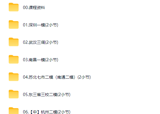阿不2026高三高考数学 三轮网课视频第2张-惠学吧-虚拟资源货源网 阿不2026高三高考数学 三轮网课视频