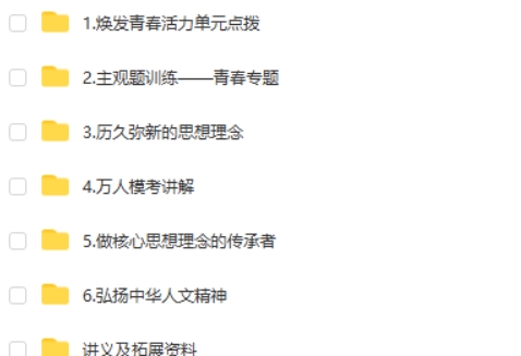 韦墨政治2025希望学初一政治春下全国版A+网课视频