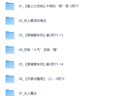 2026何勇初二物理春下自然科学自主学习·TY·S-网课视频