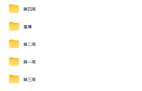 时光暖流 CATTI课(完结)PDF下载第2张-惠学吧-虚拟资源货源网 时光暖流 CATTI课(完结)PDF下载