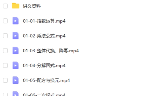 杨哥ai数学中考培优六大专题课程网课视频第2张