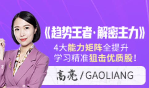 高亮《趋势王者・解密主力》动力学原理第1张-惠学吧 《趋势王者·解密主力》动力学原理