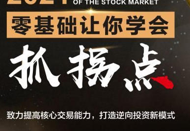 零基础让你学会抓拐点