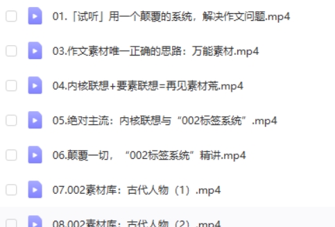2025高考语文-五匪子高考作文升维突破营网课视频第2张