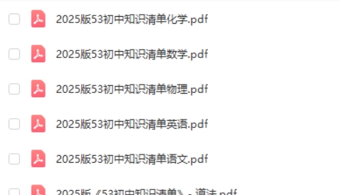 2025年万唯中考黑白卷 (多版本) PDF下载第2张