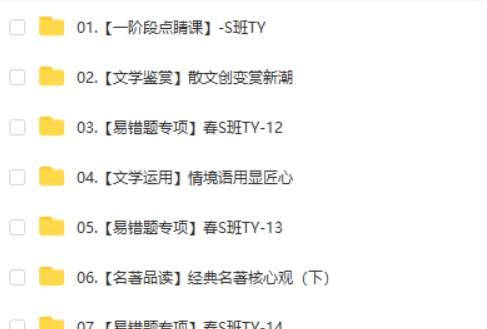 作业帮刘璐初中语文2025初三春下人文创作自主学习TY·S  网课视频第3张