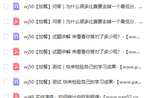 吴军逻辑思维训练50讲系统训练清晰表达思考第2张