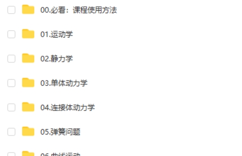 2025赵玉峰物理高三一轮网课视频第2张