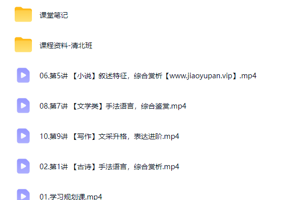 2026张亚柔高三高考语文 冲顶寒假班网课视频第2张-惠学吧-虚拟资源货源网 2026张亚柔高三高考语文 冲顶寒假班网课视频