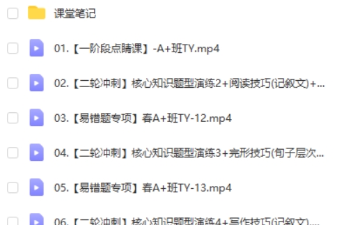 王凯皎英语网课2025作业帮初三中考英语春季班网课视频第2张