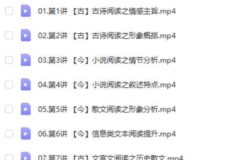 2025有道精品金亦珊高中高二语文暑假班网课视频第2张