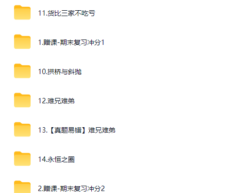 2026朱韬初三中考数学数理思维培训班（春上·全国版·S）网课视频