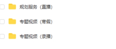 2023高明静高中高三高考物理(S寒假班)网课视频第2张-惠学吧