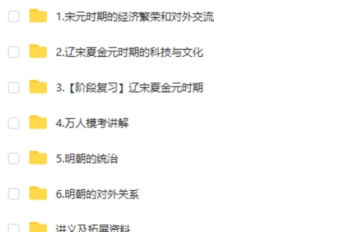 都运欢历史网课2025希望学初一历史春下全国版A+网课视频第2张-惠学吧