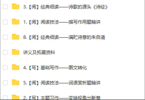 2025希望学小学六年级语文秋上·部编版·A+网课视频+配套资料第4张