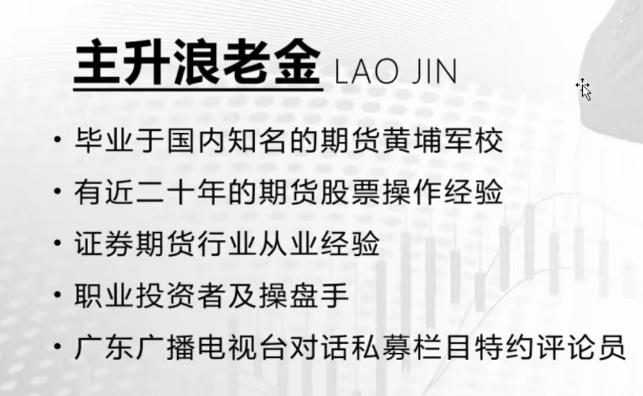 主升浪食物链顶层思维 主升浪战法