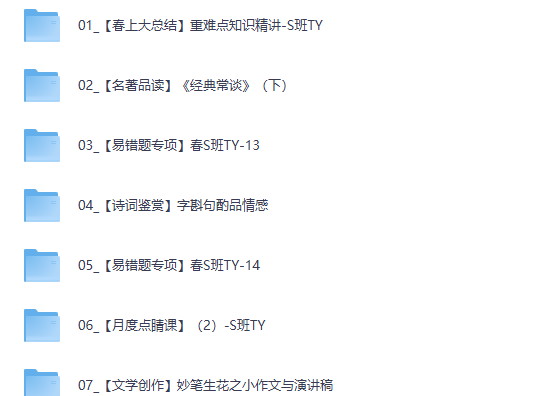2026杨荷初二春下人文创作自主学习·TY·S-网课视频第2张-惠学吧-虚拟资源货源网 2026杨荷初二春下人文创作自主学习·TY·S-网课视频