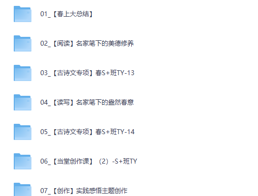 2026金鸽初一春下悦读创写自主学习·TY·S+-网课视频第2张-惠学吧-虚拟资源货源网 2026金鸽初一春下悦读创写自主学习·TY·S+-网课视频