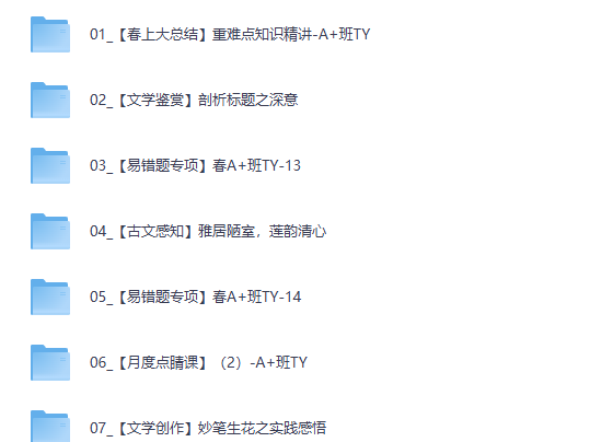 2026金鸽初一春下人文创作自主学习·TY·A+-网课视频第2张-惠学吧-虚拟资源货源网 2026金鸽初一春下人文创作自主学习·TY·A+-网课视频