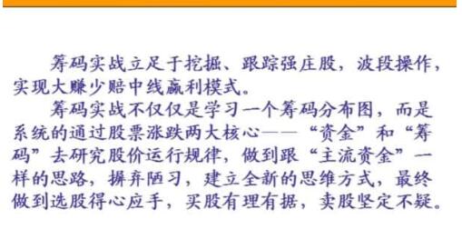 李政《筹码实战系列视频教程》第1张