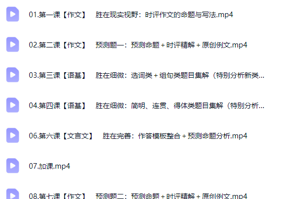 2026杨洋高三高考语文二轮春季班网课视频