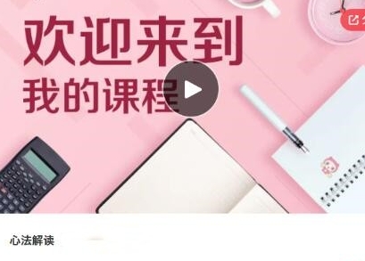 龙哥讲游资短线，炒股养家心法解读第1张