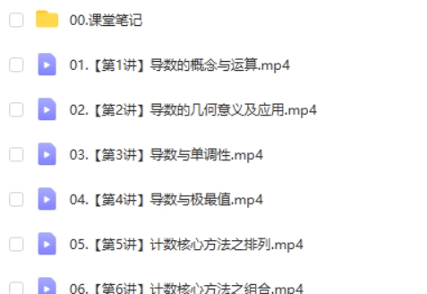 2025作业帮谭梦云高二数学寒假A班网课视频