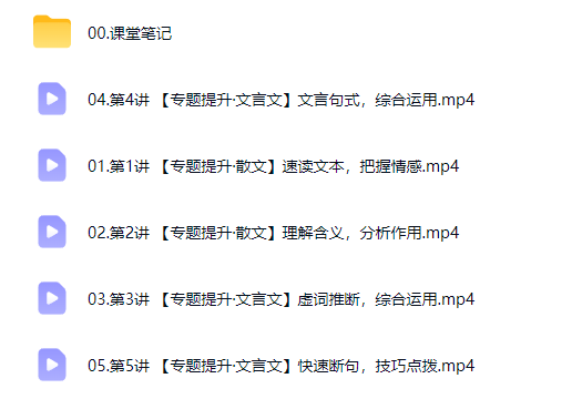 2026张炯一高三高考语文一轮A+尖端秋季班网课视频第2张-惠学吧-虚拟资源货源网