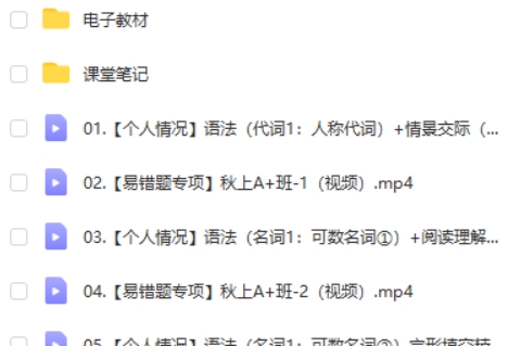 2023万雨露初一英语秋上.A+班网课视频第2张-惠学吧