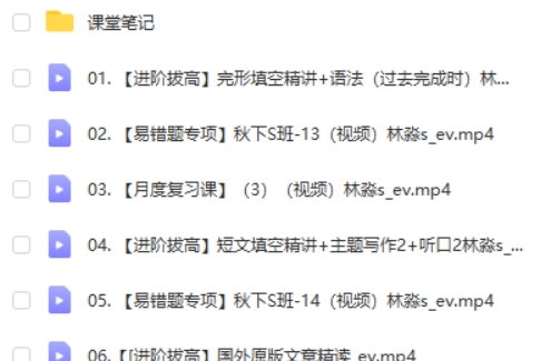 2024林淼初三中考英语(冲顶秋季班下)网课视频第2张-惠学吧