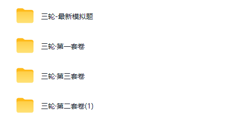 2026刘勖雯高三高考政治 三轮网课视频