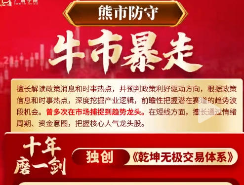 乾坤定势龙头战法系统课+指标