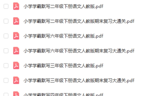 2024春小学学霸天天默写1-6语文第2张