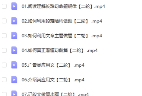 2024李辉高三高考英语(二轮寒假班)网课第2张-惠学吧