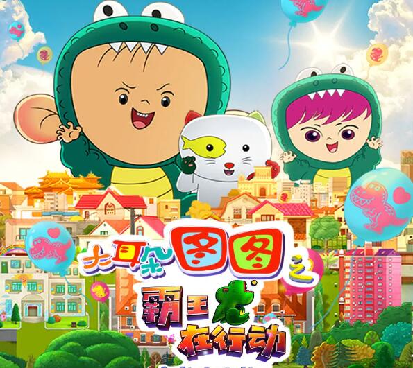 儿童睡前故事《图图讲故事》MP3免费打包 42集第1张-惠学吧 儿童睡前故事《图图讲故事》MP3免费打包下载 42集